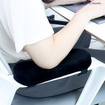 리드탑 의자 팔꿈치 팔걸이 쿠션 2P