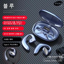 PYHO 무선 귀걸이형 블루투스 이어폰 골전도 고음질 노이즈 캔슬링 스포츠 이어폰, 블루