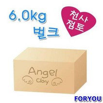 ForU768 천사점토 벌크 6kg 만들기 칼라점토 도너랜드 점토