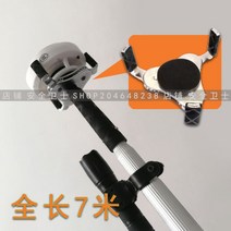 화재감지기교체 센서 감지기탈부착기 소방센서 불감지, 7m 길이  작은 손잡이
