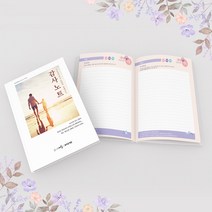 꿈마을예닮 감사노트 감사일기 일기장 플래너 노트 설교노트 일기 다이어리 감사기도문 일기장 감사한일 감사일기쓰는법 매일 매일 감사 교회 공동체 소그룹 청년부 기독교 감사노트 추천, 1세트