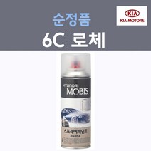 순정품 기아 로체 6C 크리어실버 맑은은색 161 스프레이 자동차 붓펜 카 페인트, 1개, 200ml