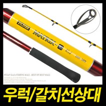 부산가자낚시-은성 메트릭스 레드 선상대 갈치