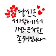 [바보사랑] 마이드림하우스 스텐실도안 BJ-4023 캘리그라피, 단일속성