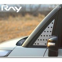 레이 A필러 크롬 몰딩 커버 튜닝 플레이트 몰딩, 쿠팡 타공RAY, 쿠팡 본상품선택