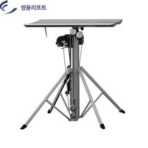 쌍용리프트 공조 리프트 에어컨 실외기 휴대용 고소작업대 CM-520, 1개