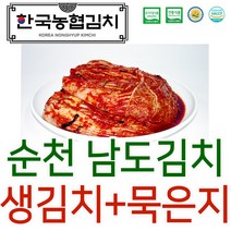 입점특가 한국농협김치 순천 남도 배추 포기 + 묵은지 파 갓 총각 열무 백김치 HACCP 국내산, 2.배추포기김치 3kg+묵은지 1kg