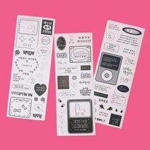[3개묶음] 00s 주접 스티커 ver.2, 인터넷중독