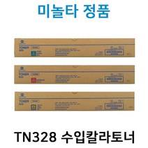 코니카미놀타 TN328 칼라토너(신도호환) D450/451/452 C025/030/036 D451 D452 BizhubC025DNi Bizhub030DNi Bizhub036DNi, 빨강
