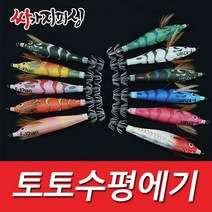 싸가지피싱 [싸가지피싱] 토토수평에기 쭈꾸미 갑오징어 문어 야광 에기, 토토수평에기 11번 (1개입), 1개