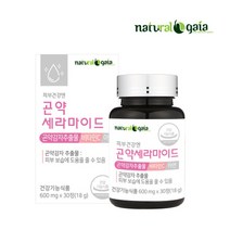 내추럴가이아 피부건강엔 곤약세라마이드 1병