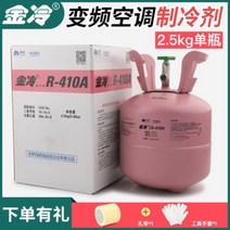 R22 R410 에어컨 냉매 가스 자가 충전 DIY, T
