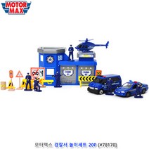 모터맥스 우주놀이세트20P 모형장난감 비행사 우주선