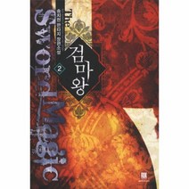 이노플리아 검마 왕 2, One color | One Size@1