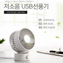 윈드몬 탁상선풍기 1+1 저소음 탁상용 휴대용 USB 미니 선풍기, 02. 탁상용선풍기 핑크1개 블루1개