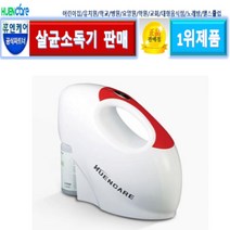 휴엔케어 무선플루건