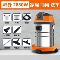 매장 상업용 카펫 대형 공장 집진기 미용실 세차장 청소기, 45리터 2880W-강관포함+4개흡입