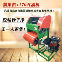 자주식콩탈곡기 콩 타작기계 소형 정선기 터는기계 땅콩까는기계가정용 탈피기 들깨수확 과일 따는 기계는 휴대가 간편하고 건조 및 습식이 가능한 소형 가정용 전기 탈곡기입니다., 클래식 단일 엔진 170F 가솔린 엔진, 클래식 싱글 머신 170F 가솔린 엔진