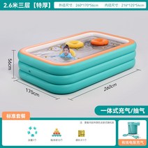 조립식수영장 가정용수영장 야외풀장 워터풀 워터파크, 2.6m 3환(유선 팽창식) 체험 코스