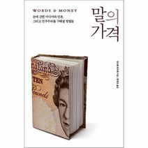 이노플리아 말의 가격 WORDS MONEY, One color | One Size@1