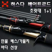 하스다 MSX MH 베이트 캐스팅 배스로드 배스낚시대 702 712 MH 베스 가물치 배스빡대, 레드 M/MH 쌍초릿대