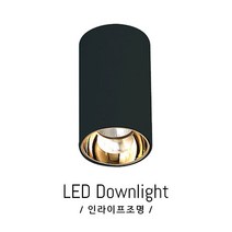 인라이프조명 IE-204 COB10W 일체형 아파트 전원주택 빌라 아일랜드 복도 식탁등 인테리어 LED 모던조명 천장직부등, 주광색 6000K