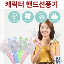 휴대용 선풍기 USB충전식 휴대용미니선풍기 프롬비선풍기 목걸이선풍기 카카오선풍기 핸디선풍기손선풍기, 핸드선풍기 고양이블루