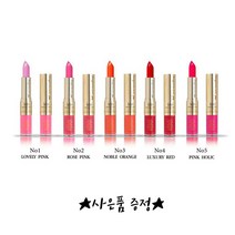 MD 미라클라스 듀얼 엠디 립스틱, 1번 러블리핑크, 1개