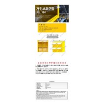 녹색안전 개인보호구함 4구 69 40 82cm 보호구
