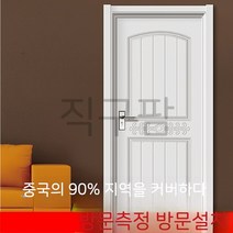 방문짝 방문 욕실문 교체 틀 맞춤 도어 침실 원목 방문 나무 베이킹 페인트 주방 화장실, 02. 문짝은 테를 포함하지 않는다.