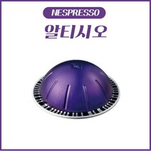 네스프레소 버츄오 전용 캡슐 알티시오 1Box (10캡슐) / 퍼플캡슐, 알티시오 (10캡슐)