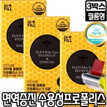 식약처기능성 인증 섭취편한 필름형 수용성 프로폴리스 닥터필 프로폴리스 이뮨 구강 항균 항염 관리 체력 면역 증진 플라보노이드 미네랄 아연 흡수빠른 수용성 30매 상세페이지 참조, 3박스, 필름형프로폴리스30매