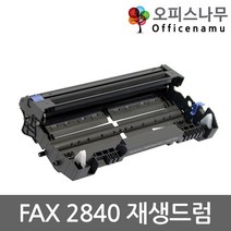 브라더 FAX-2840 이미징유닛 재생드럼 DR-2255 DRUM