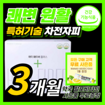 특허기술 차전자피 유산균 식이 섬유 쾌변 장 쾌락 청소 건강 배변 성인 중년 여성 남성 가루 파우더 분말 영양제 식약처 식약청 인증 30대 40대 50대 + 비타민 사은품 증정, 180포(3개월)*sale up*