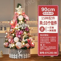 고터크리스마스트리 홈파티 장식품 크리스마스 DIY장식 미니트리 패키지, 90cm 파우더 화이트
