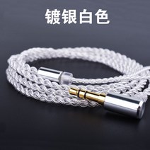 음성 케이블 SE215SE535IM5070LS5 0IE40PRO80MMCX078 온라인 제어 마이크 2717217561, 은도금 화이트 -W