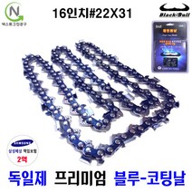 넥스트그린공구 전기톱날 14종 체인톱날 엔진톱날 14 16 18 20인치 블루코팅날, 16인치 # 22X31, 16인치 22X31