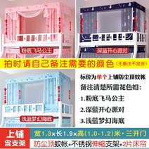 대형 침대 모기장 튼튼한 촘촘한 더블 폴딩 바닥겸용 원룸 시원한 패밀리 실내, 기타, 1.3m 위 커튼-색상 비고(고신축 거치대)