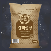 백설 갈색설탕 15kg 설탕 대용량 슈가, 1개