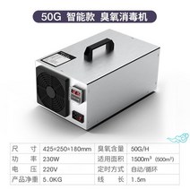 양돈장오존기 살균기 축사 돼지 소독 탈취 냄새 산업, 스마트+50G/H+425x250x180mm