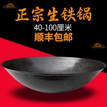 대형가마솥 전통 시골 빅스틸 냄비상업용 킹사이즈 두꺼운올드식 무쇠냄비 가정용 장작화로 테이블 볶음 요리 무쇠 냄비, 기본, T13-70CM