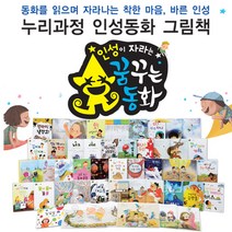 그린키즈전래동화사운드북 추천 인기 판매 TOP 순위