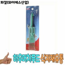 파칼 와이에스산업 낱개 -식자재 주방 용품 유통, 단일속성