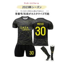 2023 신시즌 축구유니폼 성인용 3종 세트 서드 컬러 복제품 남성용 상하세트 유니폼 날 선물 네이마르 메시엠바페 회색 맞춤 가능 일본직배