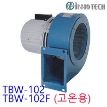 이노텍 TBW-102 소형송풍기 집진기 브로아 급기 배기, TBW-102단상220V