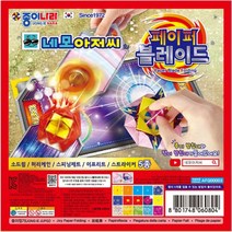 일음쇼핑^^m네모아저씨페이퍼블레이드종이접기-1속10개입 미술시간 공작 색종이 용색 색접기 놀이 색공예 접기일medi^^, ab^^선택없는