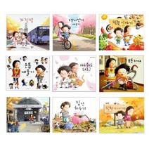 지원이와 병관이 1-9권 세트/사운드북/스티커북/유아도서/인성도서/헝겊책/인성동화/아기책/성장동화/유아교구/촉감책/두뇌개발플랫북/한글공부동화책 2023정품