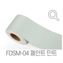 지엔홈 국내생산 인테리어 시트지 파스텔 스톤 무늬목 페인트 몰딩시트 필름, FDSM-04 민트 10cm x 2.5m, 지엔홈 몰딩시트
