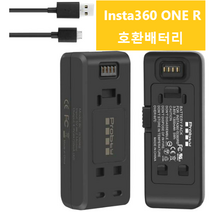 해외 Insta360 ONE R RS 호환 배터리 인스타360 Battery, 배터리1개 듀얼충전기1개