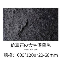 거실 타일 데코 대리석 매장 카페 인테리어 포세린 벽 돌 바위 무늬 석재 욕실 pu 벽타일, 600x1200 (1장), 07 깊은 검은 색  두께 2-6cm